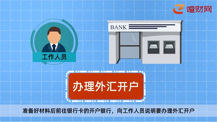 炒外汇在哪开户(想炒外汇在哪里开户)