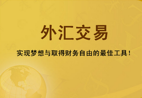 炒外汇在哪开户(想炒外汇在哪里开户)