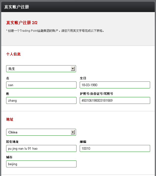 外汇模拟开户(外汇模拟开户需要多久)