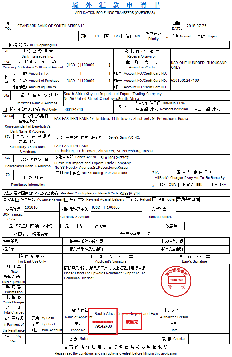 公司境外汇款(公司境外汇款手续费多少)