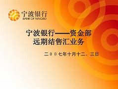 银行远期外汇(银行远期外汇交易案例)