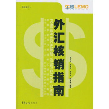 外汇指南(外汇指南外汇指南)