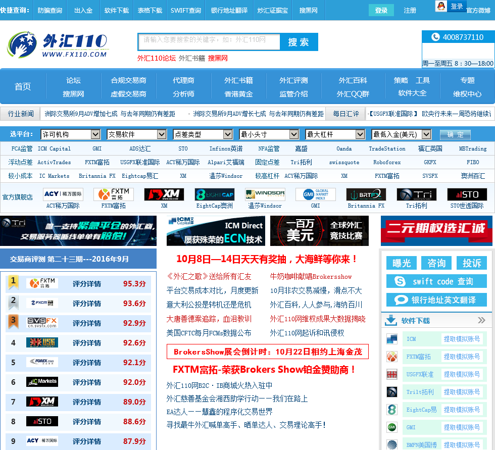 外汇交易网站(外汇交易网站制作合法吗)