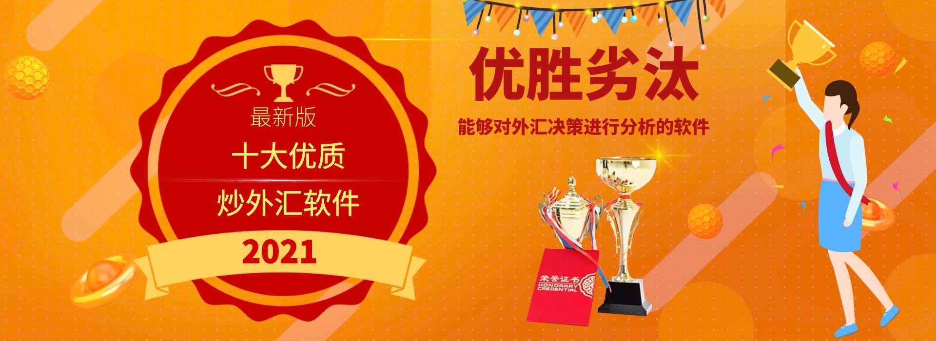 炒外汇哪个平台好(炒外汇哪个平台好用)