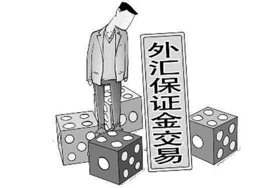什么是外汇合约(什么是外汇合约交易)