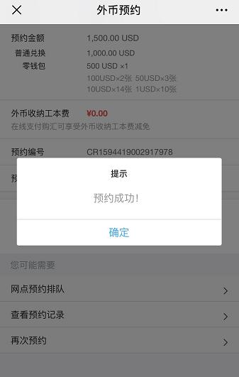 银行开通外汇(银行开通外汇业务调研报告)