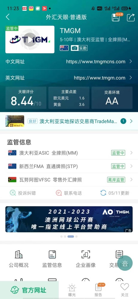 外汇交易哪个平台好(外汇交易哪个平台好用)