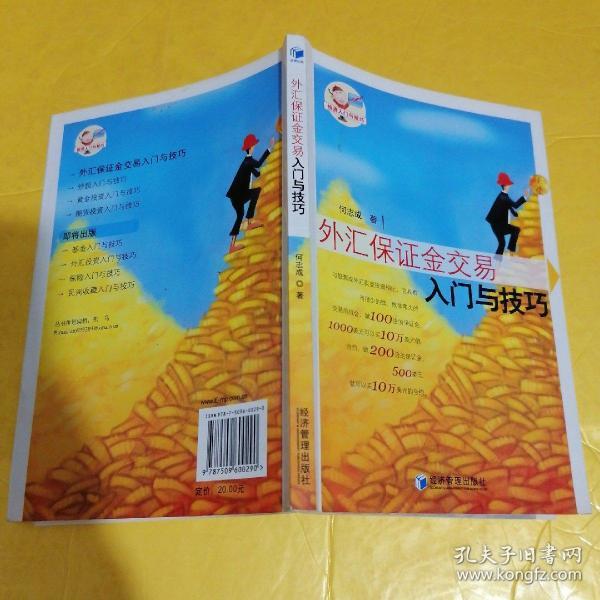 长春外汇(敦化普顿外汇)