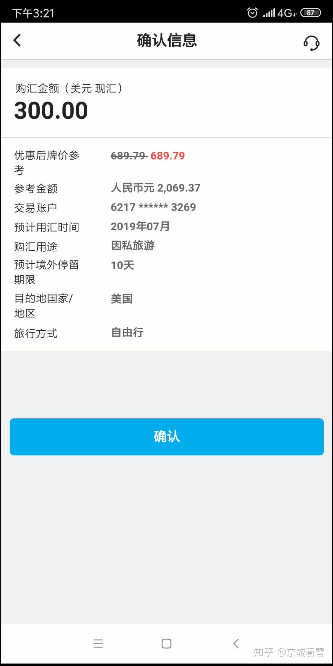 中国银行外汇查询(中国银行外汇查询网)