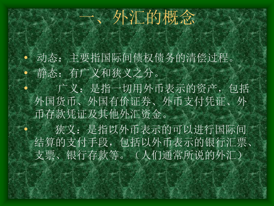 分析外汇市场(外汇市场分析的内容)