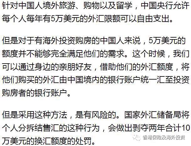 境外汇款限制(境外汇款限制额度怎么办)