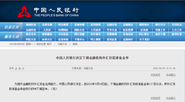 银行存外汇(银行存外汇银行倒闭赔偿吗?)