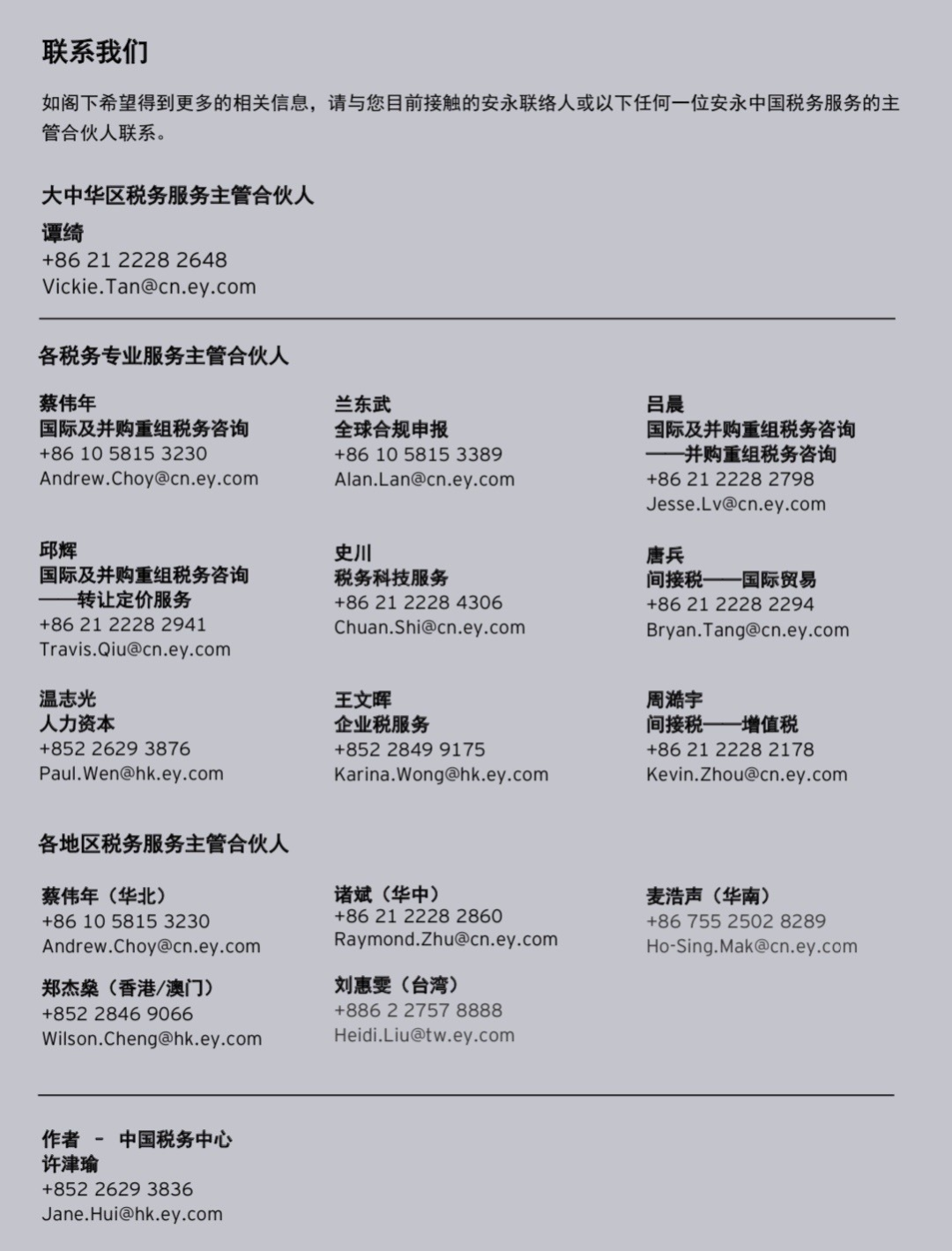 北京外汇管理(北京外汇管理局电话)