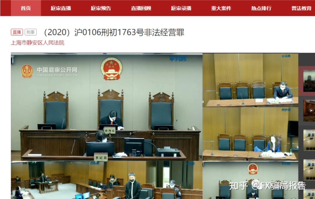 虚假外汇交易(虚假外汇诈骗案)