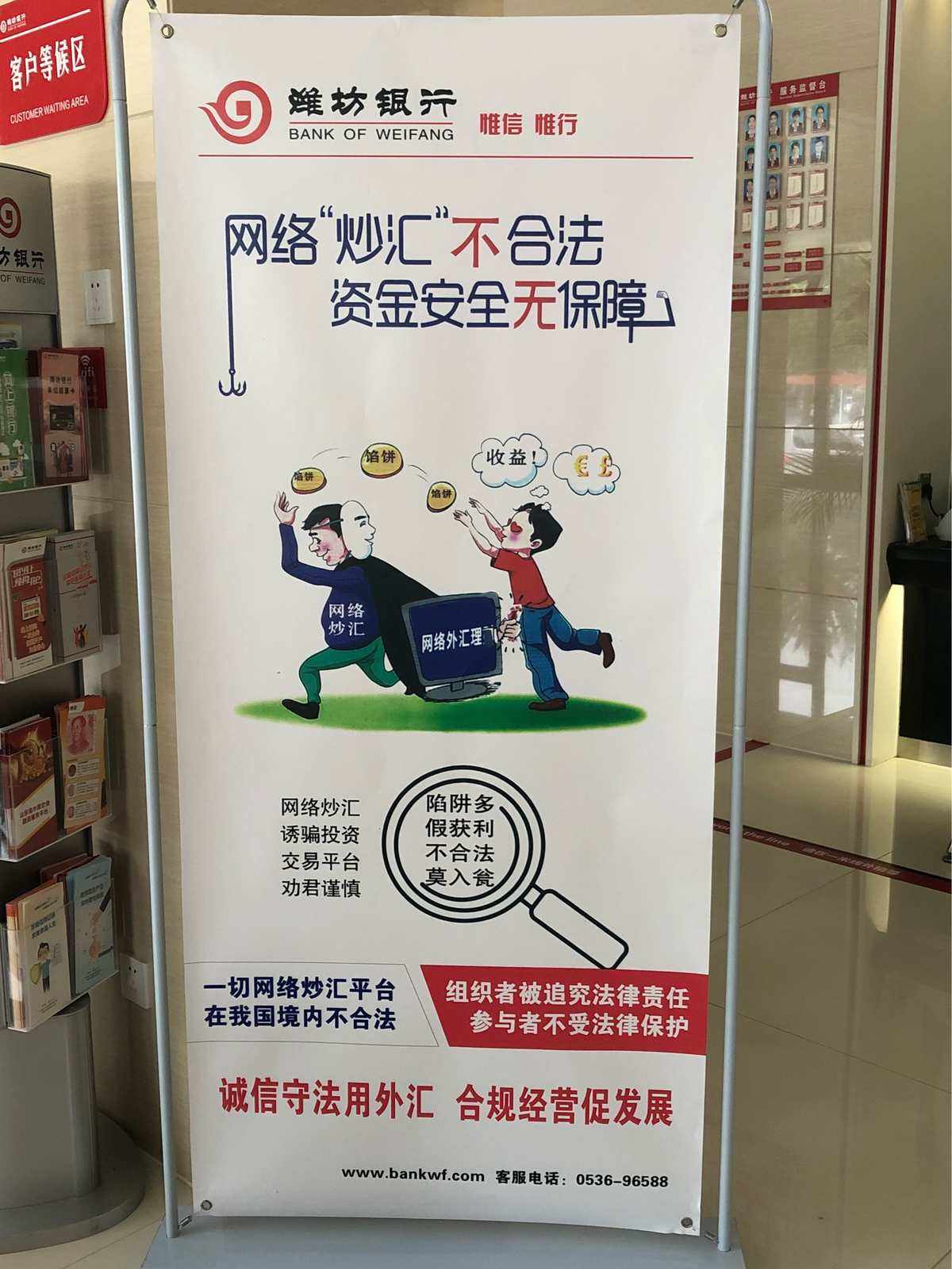 外汇政策宣传(外汇政策宣传情况怎么写)