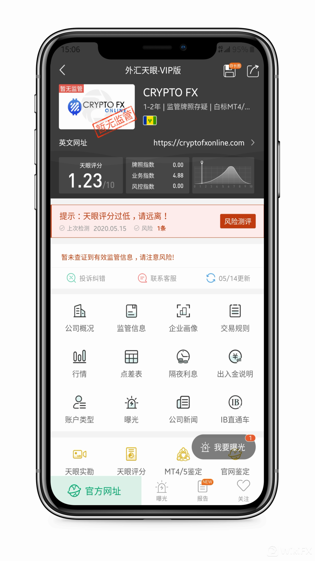 手机交易外汇平台(手机交易外汇平台哪个好)