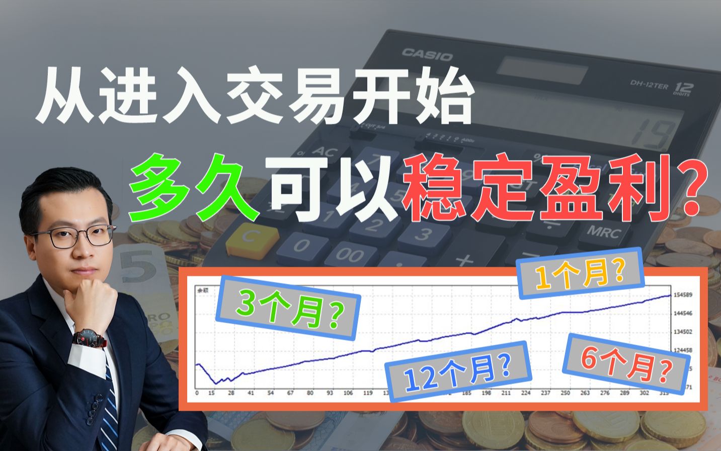 外汇以什么盈利(外汇交易盈利从何而来)
