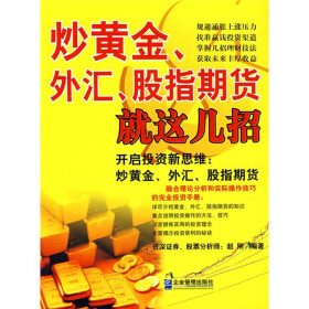 炒黄金外汇平台(炒外汇黄金有发财的吗?)