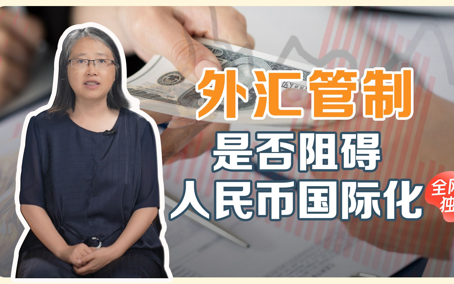 什么是外汇管制(什么是外汇管制交易)
