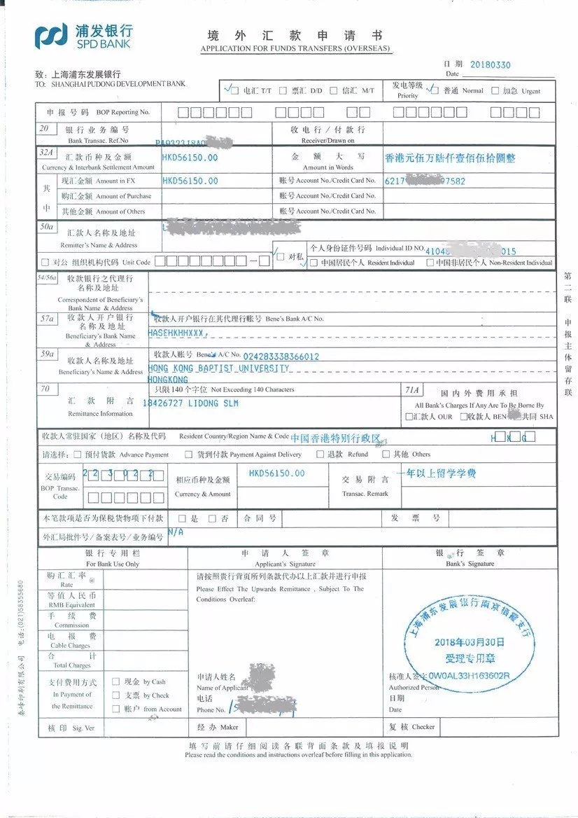 境外汇款需要(境外汇款是指所有非银行机构)