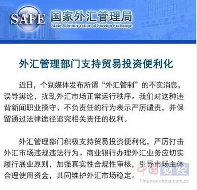 什么是外汇管制(什么是外汇管制和国际清偿力)