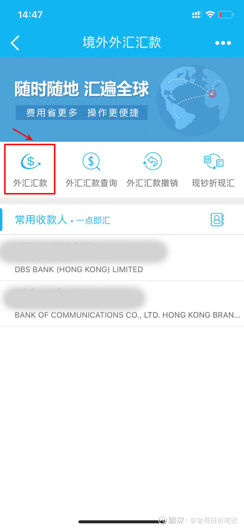 境外汇款限制(境外汇款限制5万怎么解除)