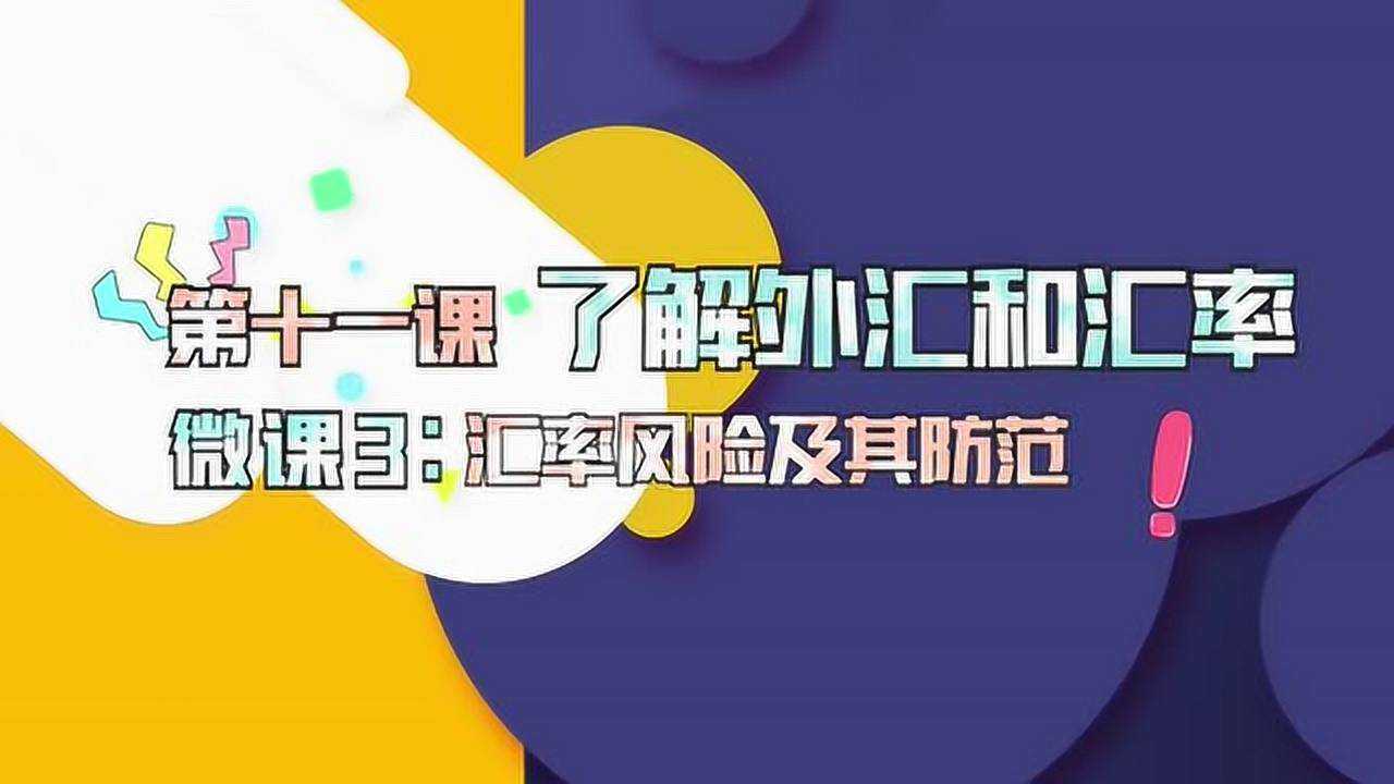 汇和外汇(外汇汇和钞)