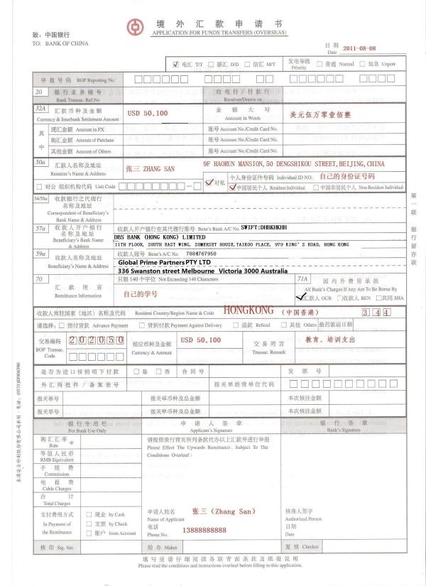 境外汇款中行(境外汇款中行怎么填写账号信息)