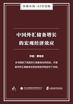 外汇电子书(外汇书籍pdf)