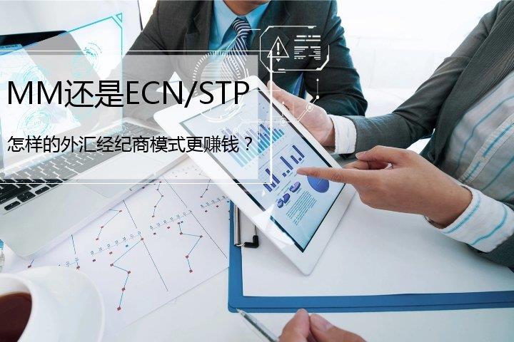 做市商外汇(外汇市商模式)
