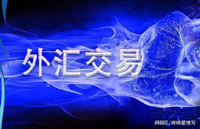 外汇的范围(外汇的范围比外币大,外汇包含了外币)
