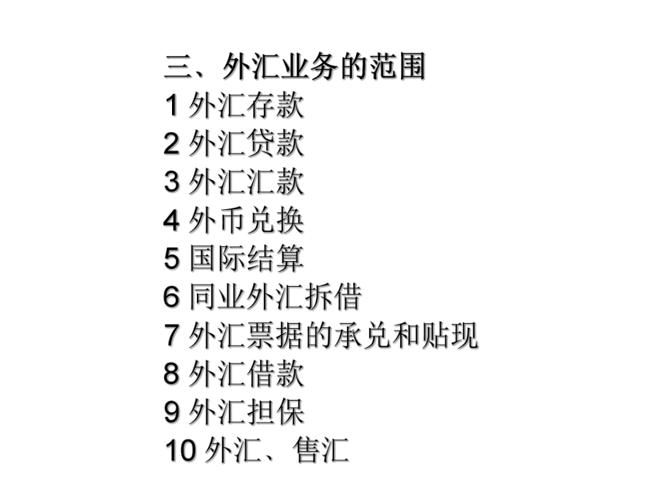 外汇的范围(外汇的范围比外币大,外汇包含了外币)