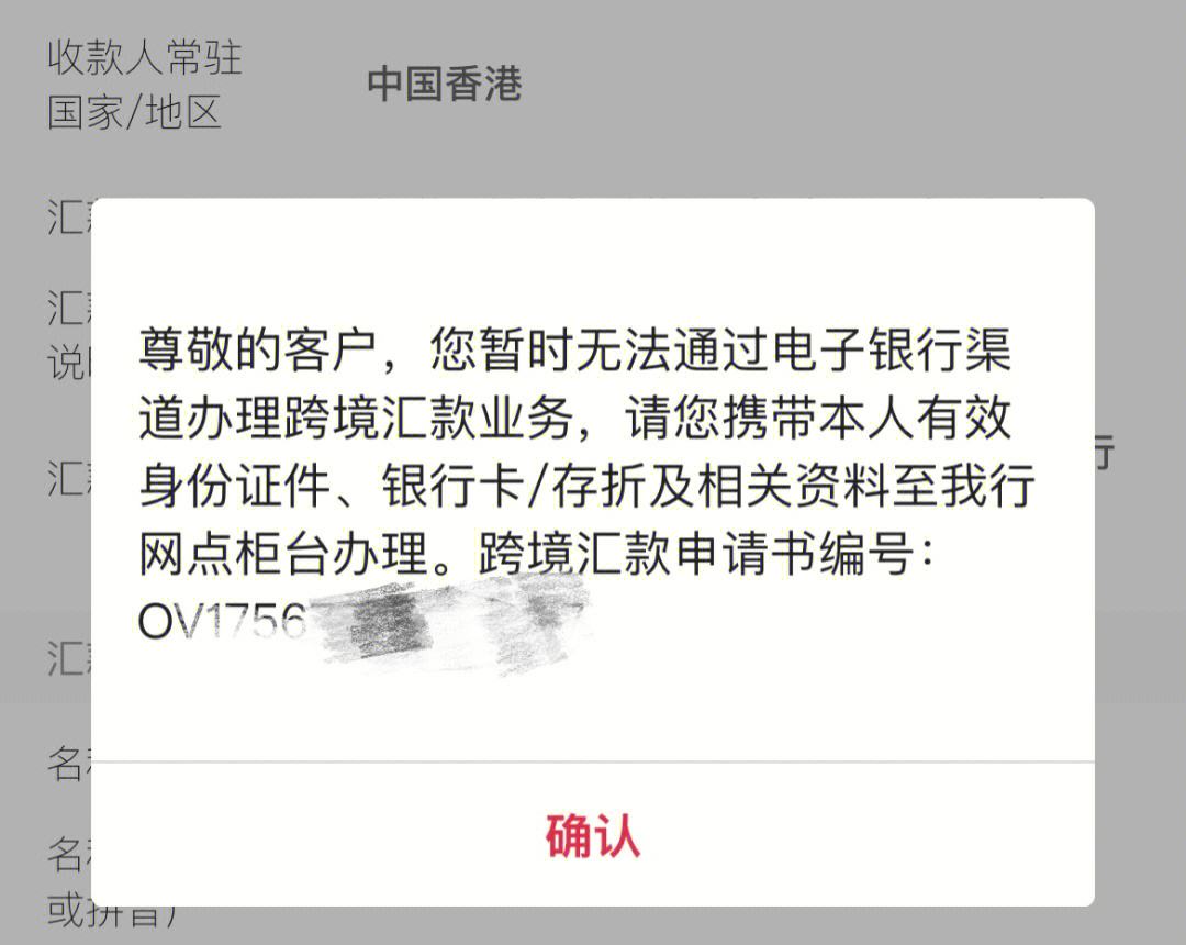 境外汇款中行(境外汇款中行周六能会汇出吗)