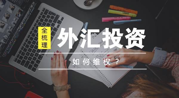 抄外汇平台(手机炒外汇的正规平台软件)