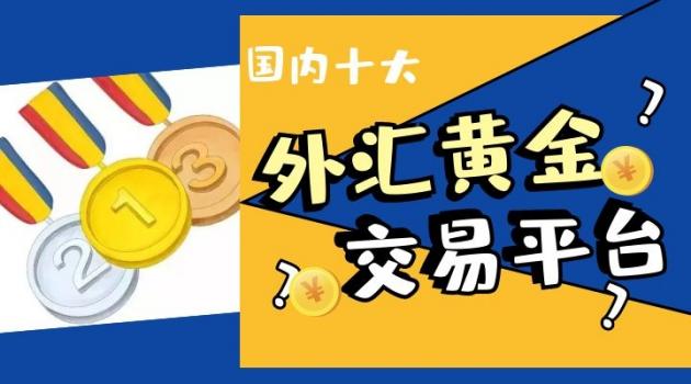 抄外汇平台(手机炒外汇的正规平台软件)