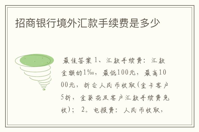 境外汇款规定(向境外汇款的规定)