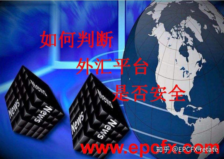 假外汇平台(假外汇平台是否使用MT4)