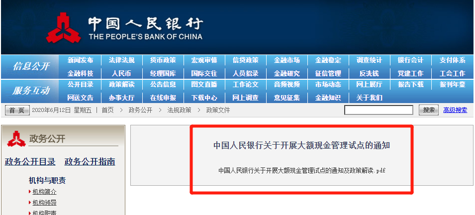 境外汇款规定(公务员境外汇款规定)