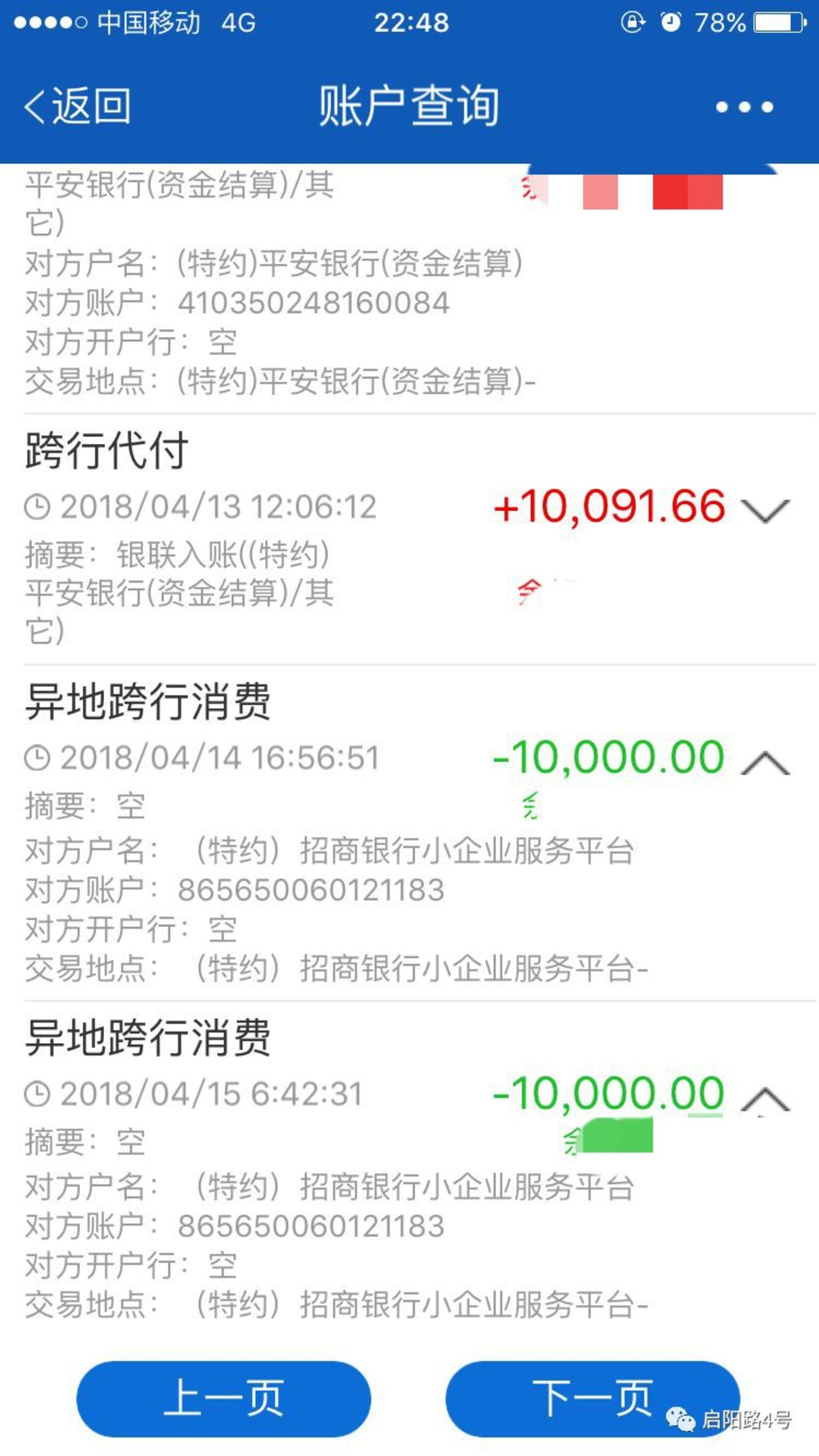 招行外汇牌价(招行外汇牌价实时查询)