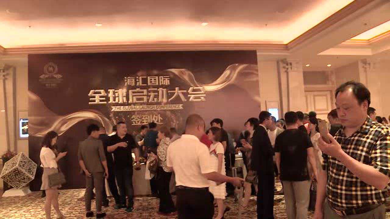 海汇国际外汇(海汇国际外汇最近发生什么)
