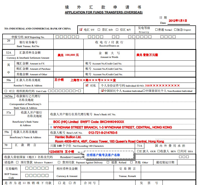 境外汇款多久(境外汇款多久可以到账)