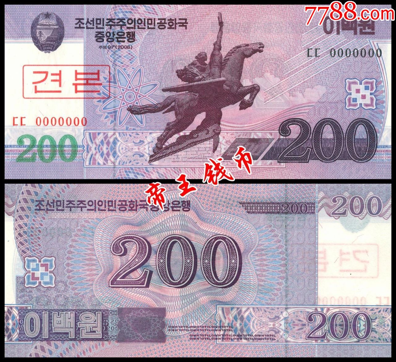 朝鲜的外汇(朝鲜的外汇来源)