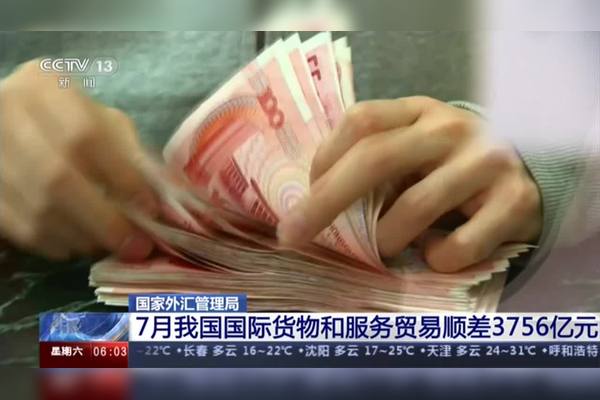 长春外汇(今日外汇市场价格)