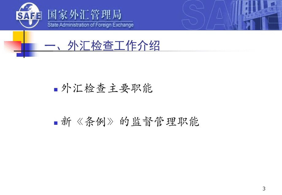 外汇的违规(外汇违规行为有哪些)