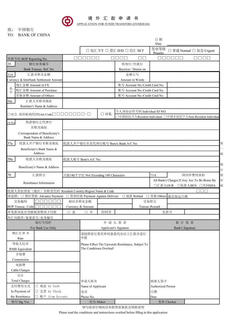 公司境外汇款(公司境外汇款给员工出外培训)