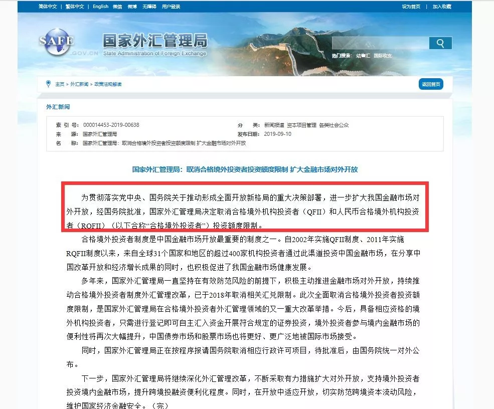 国家外汇申报平台(国家外汇申报平台登录官网)