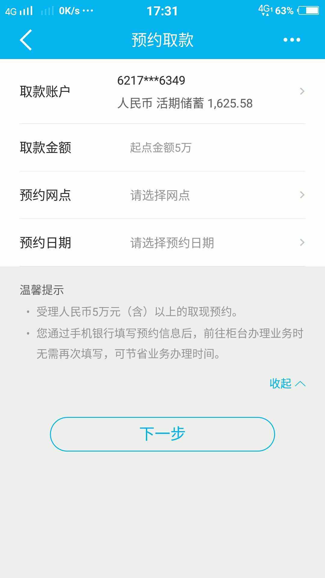 换外汇预约(预约外币兑换提前几天)