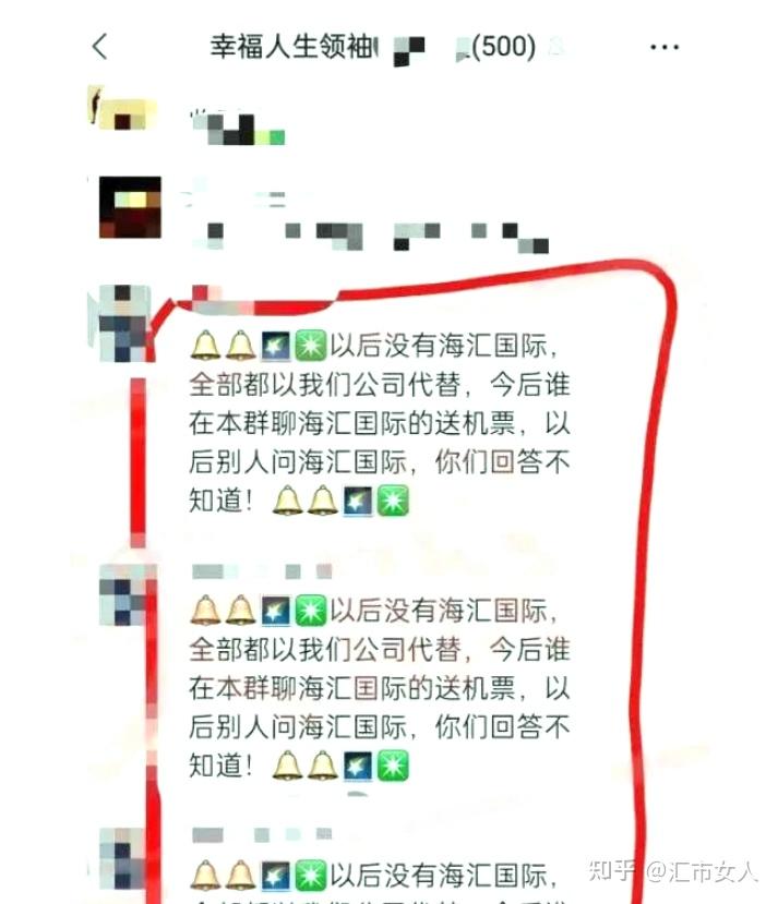 海汇国际外汇(海汇国际外汇最新消息2024年)