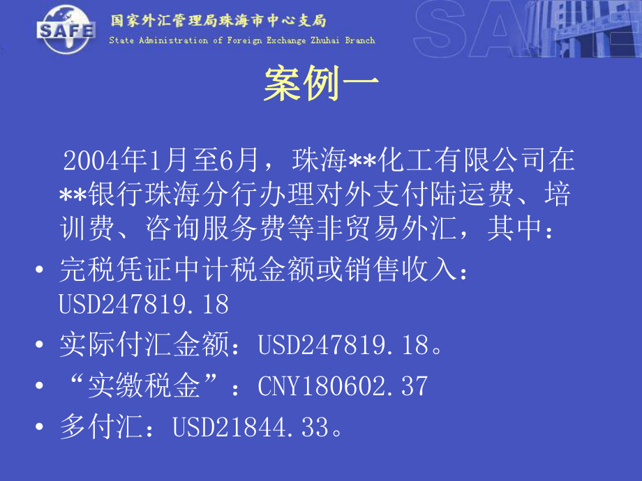 外汇的违规(外汇违规处罚)