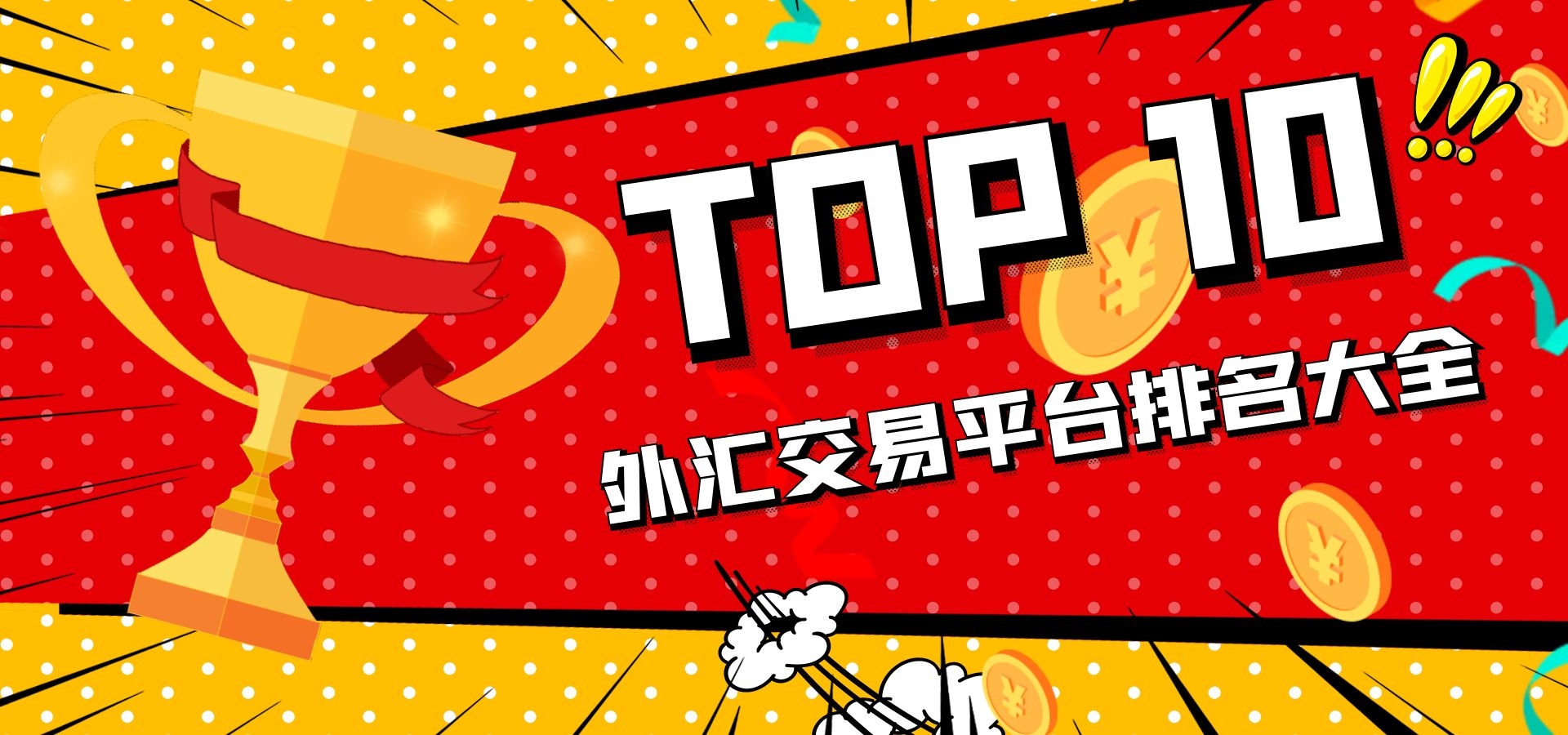 抄外汇平台(抄外汇有什么风险)